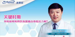 关键时期 孕妈如何利用饮食提高自身抵抗力呢？